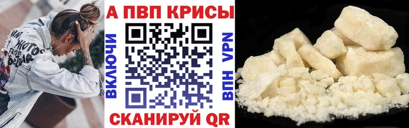 Купить  Невельск  A-PVP крисы CK 