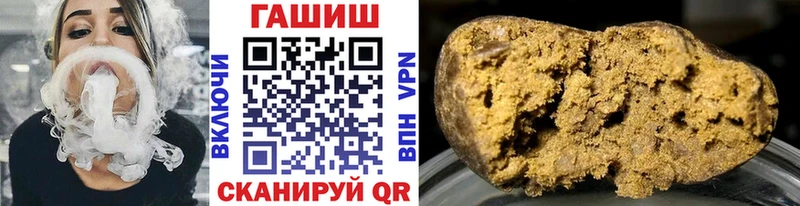 Гашиш VHQ  Купить  Невельск 