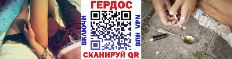 ГЕРОИН Афган  Купить  Невельск 