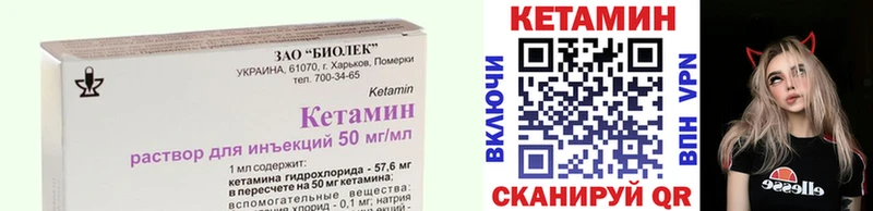 КЕТАМИН VHQ  Купить  Невельск 