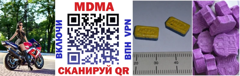 MDMA crystal  Купить закладки  Невельск 