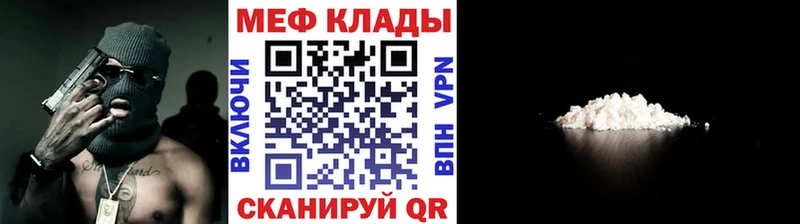 МЯУ-МЯУ мука Купить где Невельск