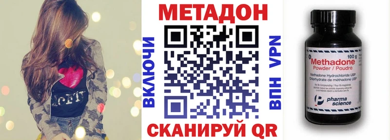 МЕТАДОН белоснежный  Купить закладки  Невельск 