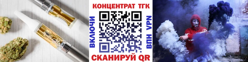 Дистиллят ТГК Wax Купить Невельск